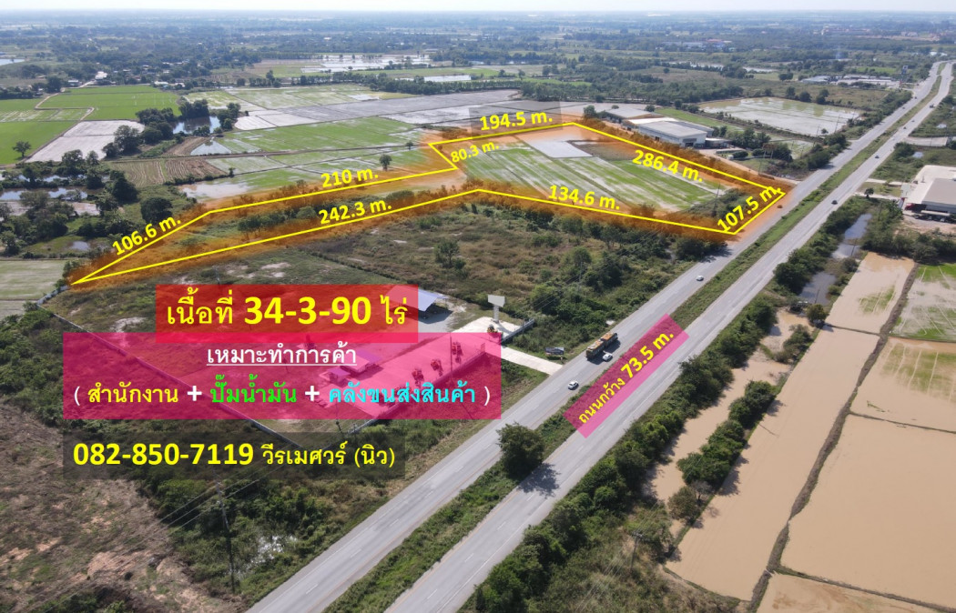 Land for sale next to Phitsanulok bypass road, Wang Thong District (suitable for business, office, gas station, warehouse) 34-3-90 rai, width 107.5 m., road width 73.5 m. – รูปที่ 2