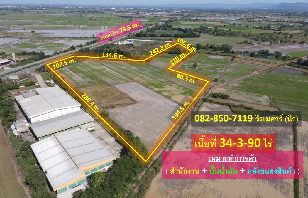 Land for sale next to Phitsanulok bypass road, Wang Thong District (suitable for business, office, gas station, warehouse) 34-3-90 rai, width 107.5 m., road width 73.5 m. – รูปที่ 3