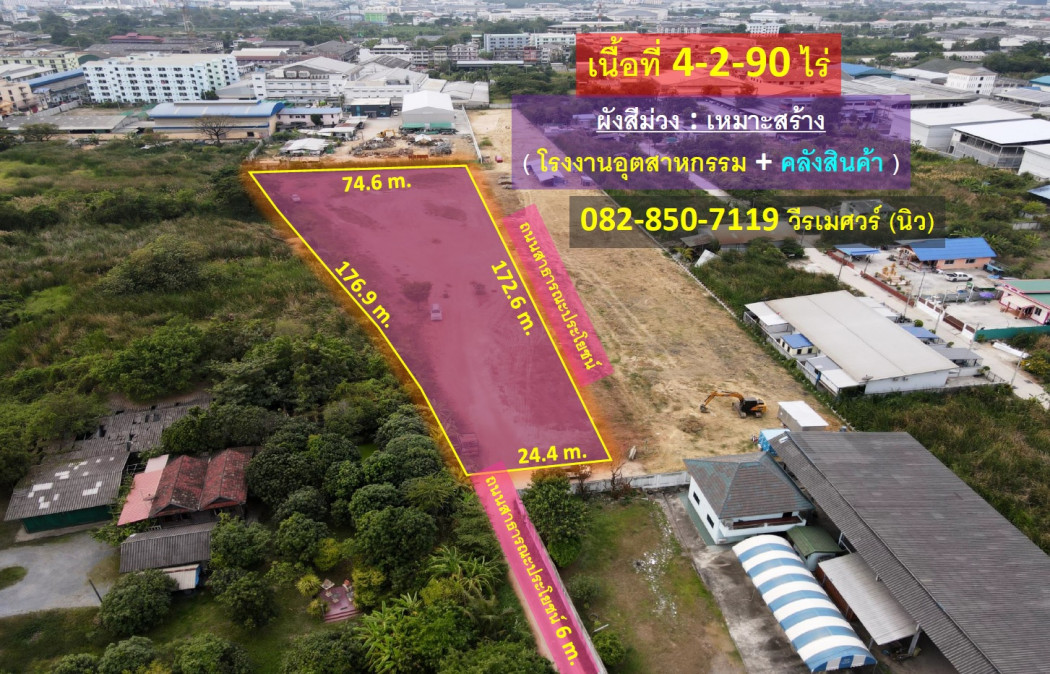 Land for sale, Om Noi, Petchkasem Road, Samut Sakhon Province (purple layout, suitable for building industrial factories and warehouses) 4-2-90 rai, road width 6 m., accessible in 2 ways.