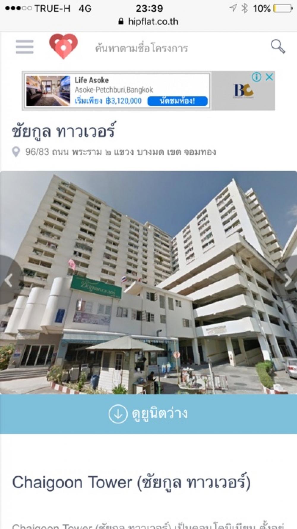 Sell or rent Chaiyakul Rama 2 condo, located at km 2-3, 14th floor, size 32 sq m, quiet corner room with furniture, interested call 0917519869 or 0909780588 Sell or rent Chaiyakul Rama 2 condo, located at km 2-3, 14th floor, size 32 sq m, quiet corner room with furniture, interested call 0917519869 or 0909780588