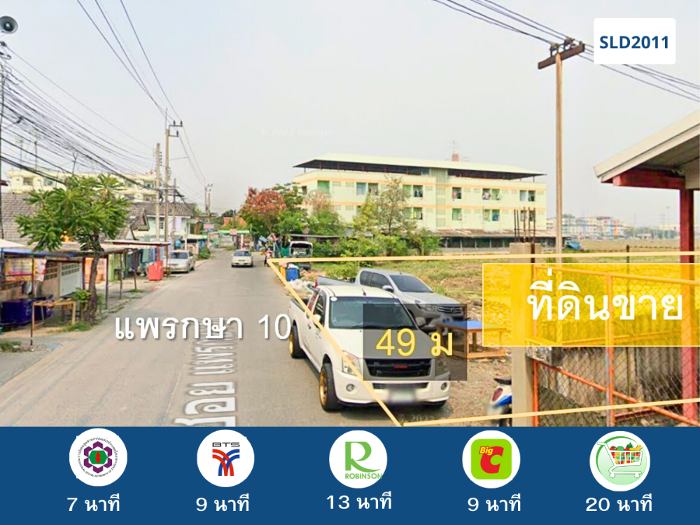 🔥 ที่ดินเปล่า ถ.แพรกษา 10 ไร่ ผังสีม่วง/เหลือง ใกล้นิคมอุตสาหกรรม รถไฟฟ้า 🔥 🔥 ที่ดินเปล่า ถ.แพรกษา 10 ไร่ ผังสีม่วง/เหลือง ใกล้นิคมอุตสาหกรรม รถไฟฟ้า 🔥