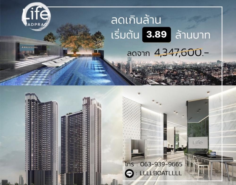 For Sale 📍Life Ladprao 📞0639399665