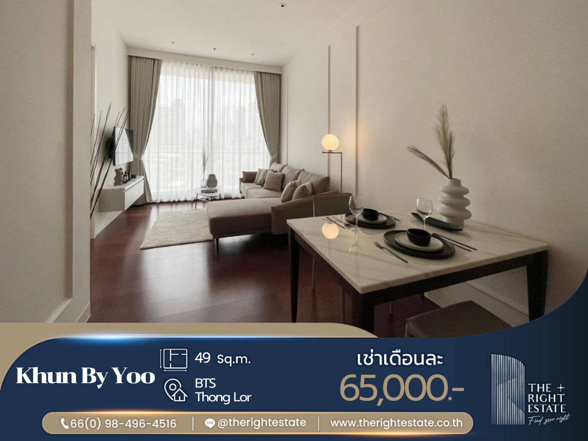 🌿 KHUN By YOO 🌿 ห้องสวย ตกแต่งหรูหรา 🛏 1 ห้องนอน 49.75 ตร.ม. price negotiable!!! - Close to BTS Thonglor 🌿 KHUN By YOO 🌿 ห้องสวย ตกแต่งหรูหรา 🛏 1 ห้องนอน 49.75 ตร.ม. price negotiable!!! - Close to BTS Thonglor
