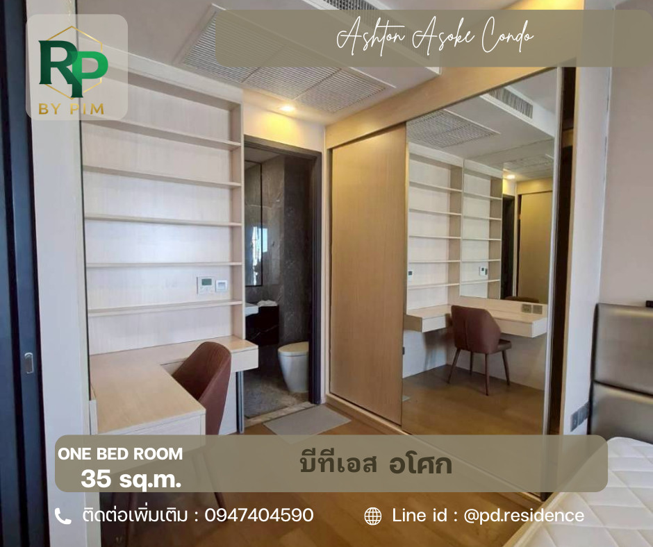 🅵🅾️🆁 🆁🅴🅽🆃  𝗔𝘀𝗵𝘁𝗼𝗻 𝗔𝘀𝗼𝗸𝗲 |  size 35 sq.m. | 1 bedroom | 1 bathroom |
