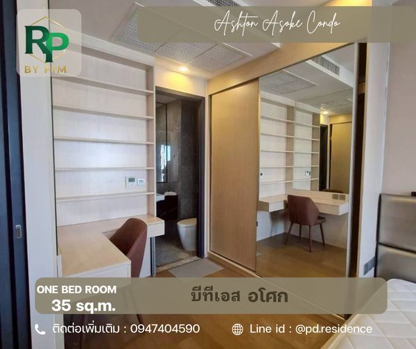 🅵🅾️🆁 🆁🅴🅽🆃  𝗔𝘀𝗵𝘁𝗼𝗻 𝗔𝘀𝗼𝗸𝗲 |  size 35 sq.m. | 1 bedroom | 1 bathroom |