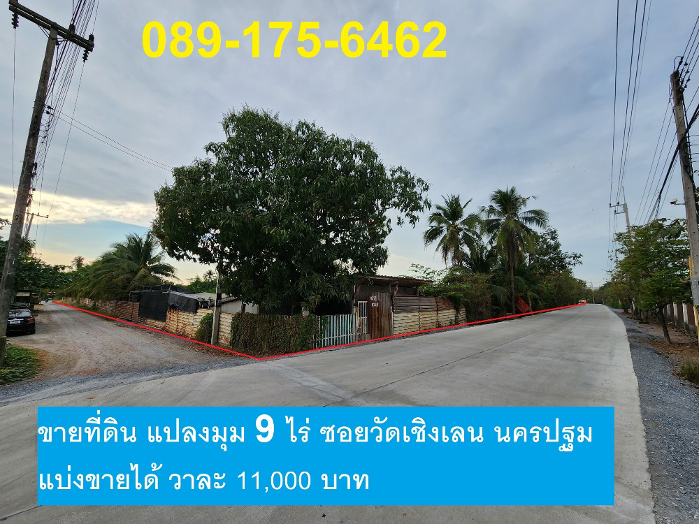 Land for sale, corner plot, Soi Wat Choeng Len, 9 rai 25 square wah, width 148 meters, near Petchkasem Road, only 4.9 km. Land for sale, corner plot, Soi Wat Choeng Len, 9 rai 25 square wah, width 148 meters, near Petchkasem Road, only 4.9 km.