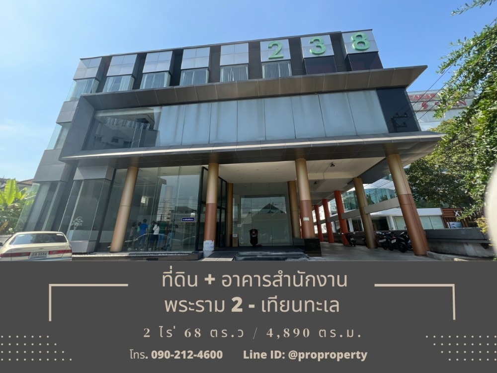 ขายอาคารสำนักงาน พร้อมที่ดินผังสีม่วง 2 ไร่ 68 ตารางวา 辦公樓出售，土地面積 2 萊 68 平方米 บางขุนเทียน แสมดำ กรุงเทพ สำหรับอุตสาหกรรม