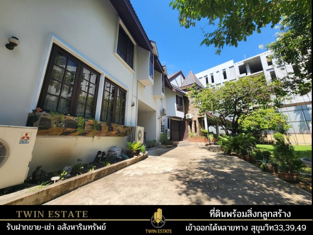 ขายที่ดินพร้อมสิ่งปลูกสร้าง ซอยสุขุมวิท 33 – รูปที่ 4
