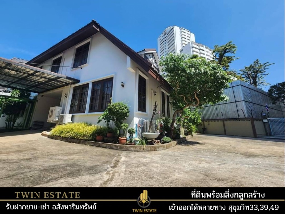 ขายที่ดินพร้อมสิ่งปลูกสร้าง ซอยสุขุมวิท 33 – รูปที่ 2