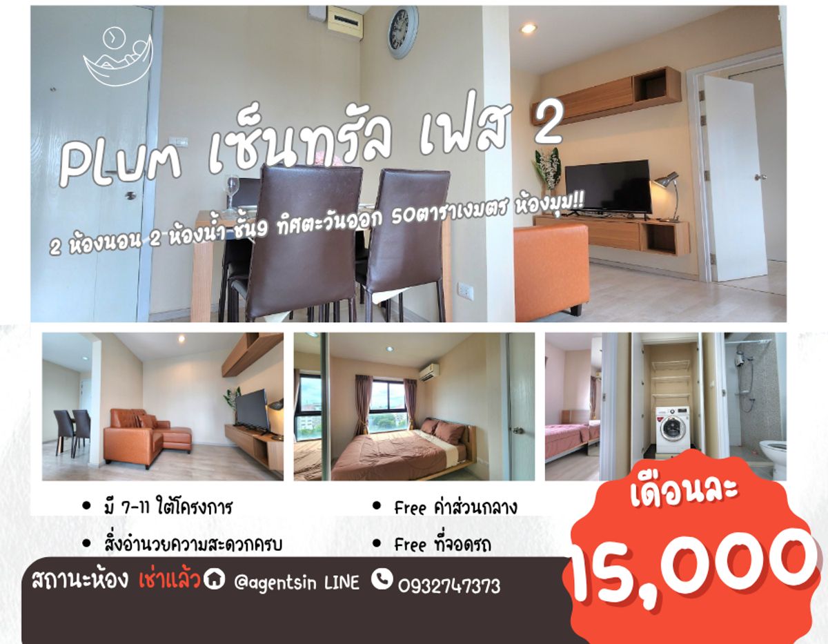 ** Empty room, beautiful room, with after-rental care ** For rent, Plum Condo Central Station Phase 2, 2 bedrooms, 2 bathrooms, 10th floor, not loud, waiting for the elevator for a long time SN490.32 ** Empty room, beautiful room, with after-rental care ** For rent, Plum Condo Central Station Phase 2, 2 bedrooms, 2 bathrooms, 10th floor, not loud, waiting for the elevator for a long time SN490.32