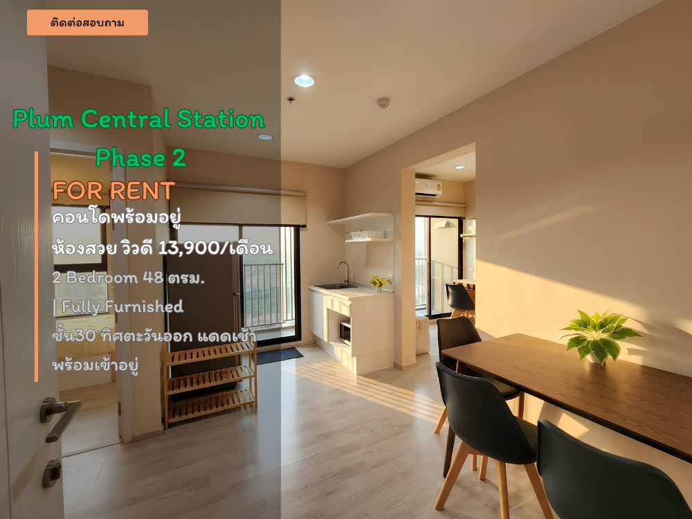 I'm back.**A room available, very beautifully decorated, beautiful view** For rent, Plum Condo, Central Station, Phase 2, new condition. If you want to stay, talk to us. *There is a washing machine JSN112.12 I'm back.**A room available, very beautifully decorated, beautiful view** For rent, Plum Condo, Central Station, Phase 2, new condition. If you want to stay, talk to us. *There is a washing machine JSN112.12