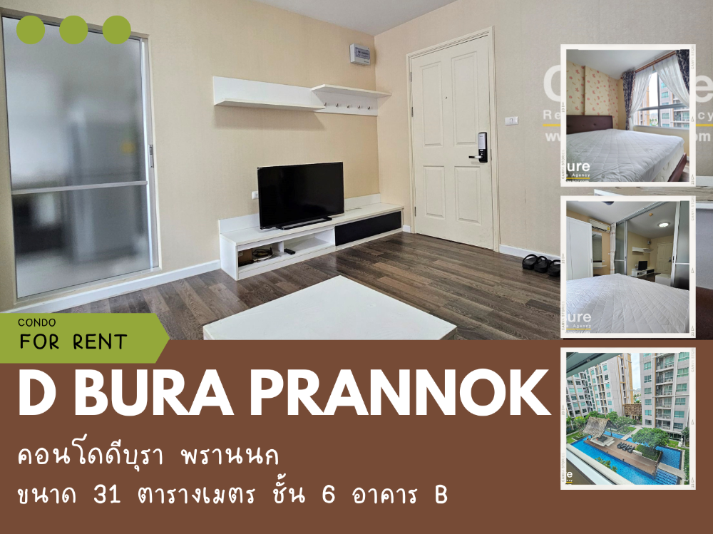 ให้เช่า ดีบุรา พรานนก Dbura Prannok วิวสระว่ายน้ำ  สวยๆ