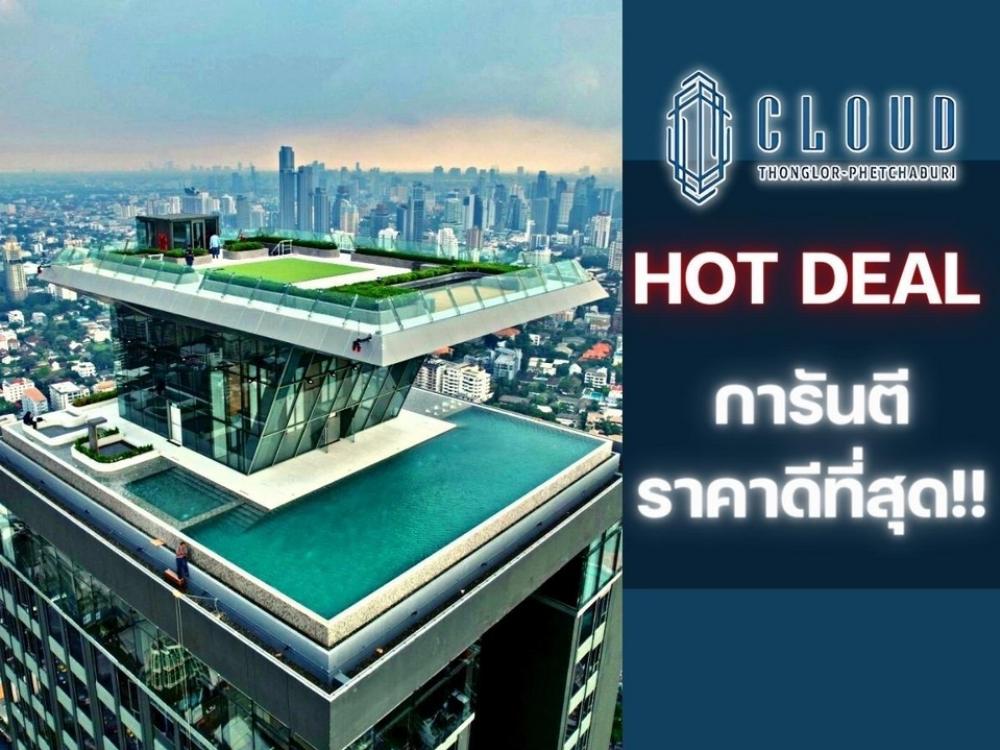 🔥𝐇𝐎𝐓 𝐃𝐄𝐀𝐋|𝟏นอน𝑪𝒍𝒐𝒖𝒅ทองหล่อ-เพชรบุรี ห้องรับประกันการันตีราคาดีที่สุด💯📱𝟬𝟲𝟮-𝟰𝟮𝟰𝟱𝟰𝟳𝟰 🔥𝐇𝐎𝐓 𝐃𝐄𝐀𝐋|𝟏นอน𝑪𝒍𝒐𝒖𝒅ทองหล่อ-เพชรบุรี ห้องรับประกันการันตีราคาดีที่สุด💯📱𝟬𝟲𝟮-𝟰𝟮𝟰𝟱𝟰𝟳𝟰