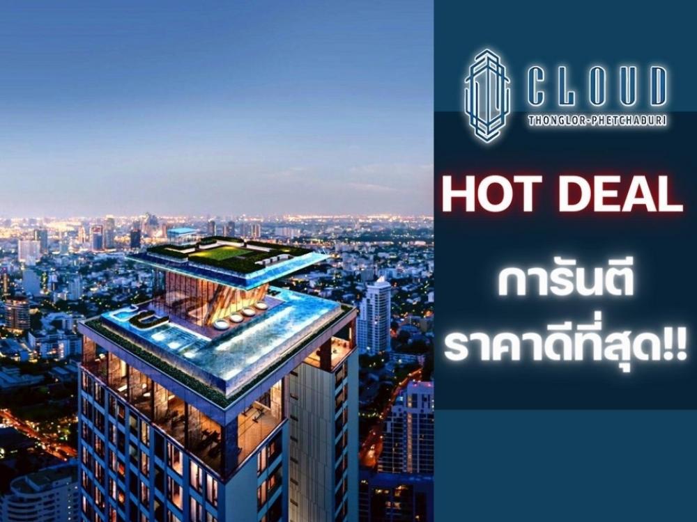 🔥𝗦𝗛𝗢𝗖𝗞 𝗣𝗥𝗜𝗖𝗘|𝟐นอน𝑪𝒍𝒐𝒖𝒅 ทองหล่อ-เพชรบุรี|ห้องรับประกันการันตีราคาดีที่สุด💯📱𝟬𝟲𝟮-𝟰𝟮𝟰𝟱𝟰𝟳𝟰 🔥𝗦𝗛𝗢𝗖𝗞 𝗣𝗥𝗜𝗖𝗘|𝟐นอน𝑪𝒍𝒐𝒖𝒅 ทองหล่อ-เพชรบุรี|ห้องรับประกันการันตีราคาดีที่สุด💯📱𝟬𝟲𝟮-𝟰𝟮𝟰𝟱𝟰𝟳𝟰