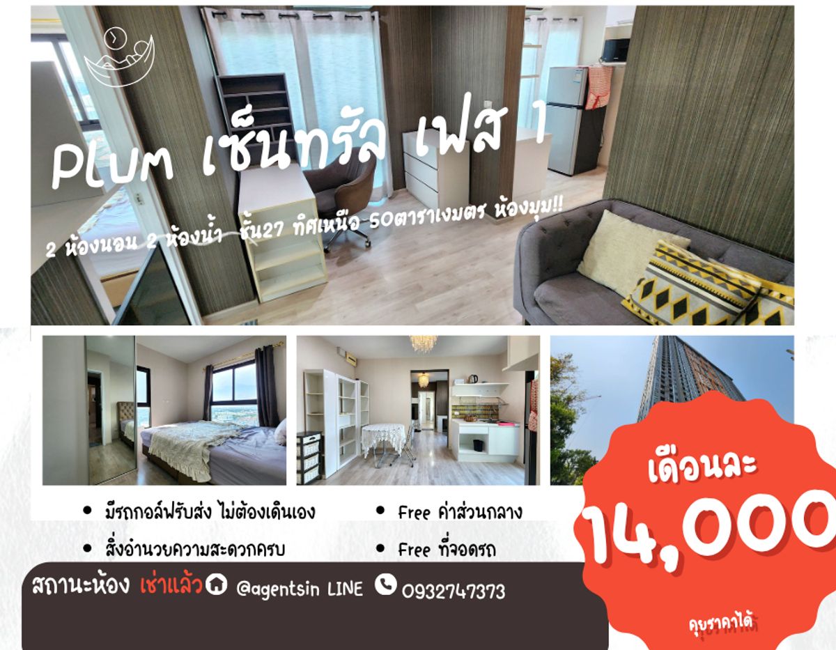 Reduced price, condition as shown in the picture. North direction**Vacant room. Beautiful and luxurious. Picture from the actual room** For rent, Plum Condo Central Station++with washing machine and bathroom glass partition++4 air conditioners Reduced price, condition as shown in the picture. North direction**Vacant room. Beautiful and luxurious. Picture from the actual room** For rent, Plum Condo Central Station++with washing machine and bathroom glass partition++4 air conditioners