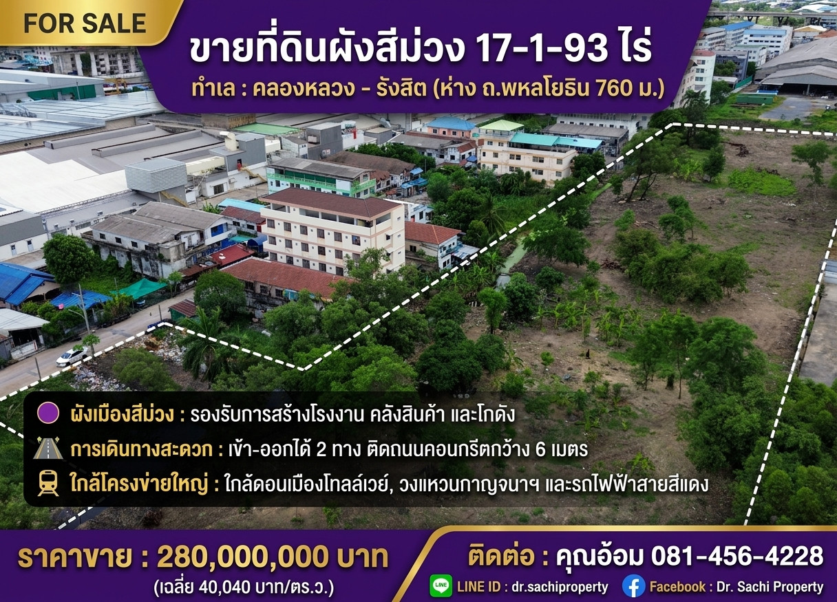 Land for sale 17-1-93 rai, purple area, near Future Rangsit, has 2 entrances and exits, suitable for a factory, Khlong Luang District, Pathum Thani Province