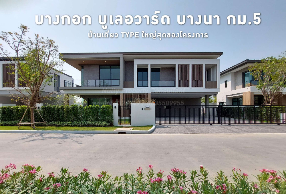 บ้านหรูย่านบางนา Built-In เหมือนบ้านตัวอย่าง บ้านหรูย่านบางนา Built-In เหมือนบ้านตัวอย่าง