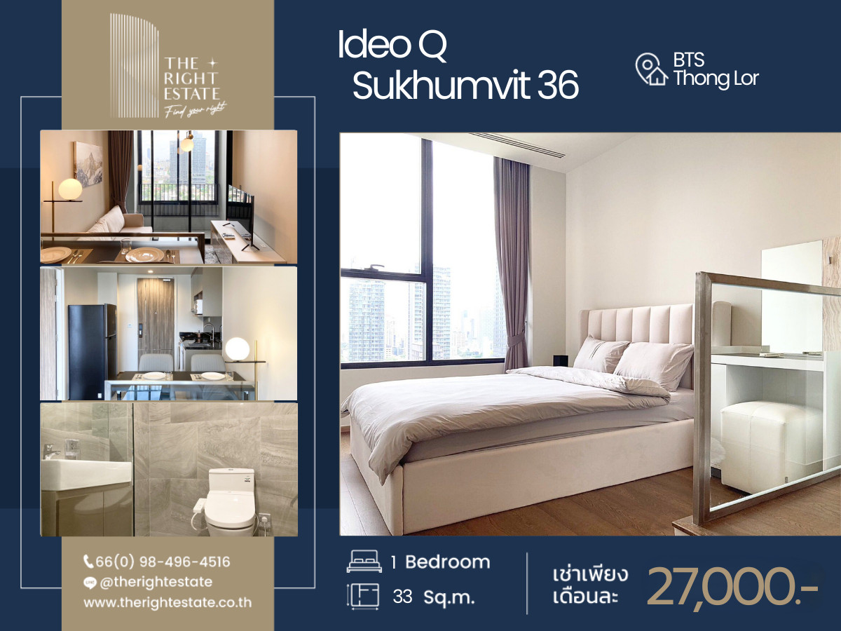 🌿IDEO Q Sukhumvit 36🌿Beautiful room nice view 🛏 1 Bed - 33 sq.m is negotiable!!! - Next to BTS Thonglor 🌿IDEO Q Sukhumvit 36🌿Beautiful room nice view 🛏 1 Bed - 33 sq.m is negotiable!!! - Next to BTS Thonglor
