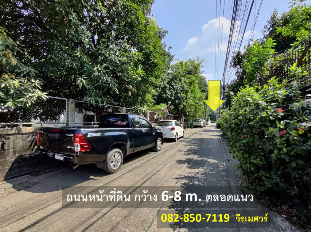 ขายถูก ที่ดิน พหลโยธิน (ใกล้รถไฟฟ้า BTS สายสีเขียว ระยะเดินได้) 287 ตร.ว. รูปสี่เหลี่ยมผืนผ้าสวยงาม หน้ากว้าง 42 m. ถนนกว้าง 6-8 m. – รูปที่ 4