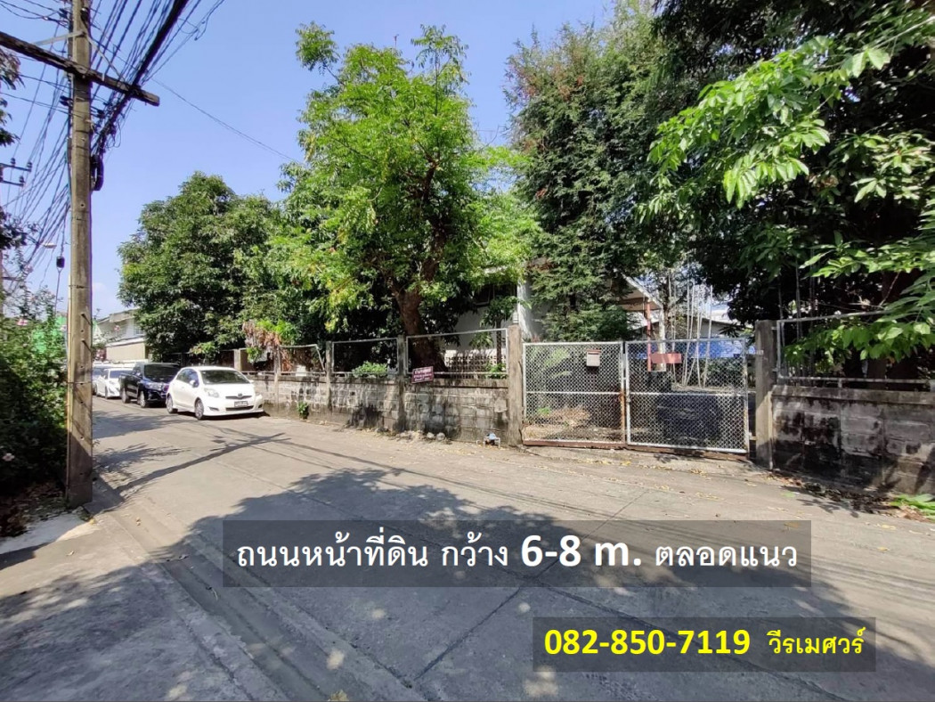 ขายถูก ที่ดิน พหลโยธิน (ใกล้รถไฟฟ้า BTS สายสีเขียว ระยะเดินได้) 241 ตร.ว. รูปคล้ายสี่เหลี่ยมผืนผ้าสวยงาม หน้ากว้าง 37 m. ถนนกว้าง 6-8 m. – รูปที่ 4