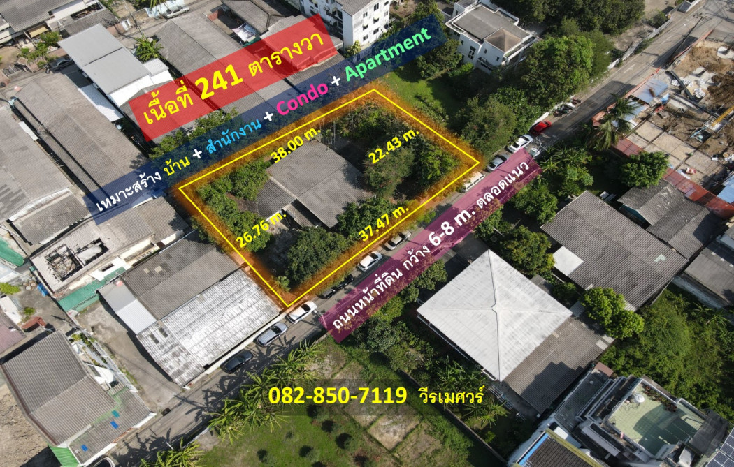 Cheap sale of land in Phaholyothin (near the Green Line BTS, walking distance) 241 sq.wa. Shaped like a beautiful rectangle, width 37 m., road width 6-8 m.