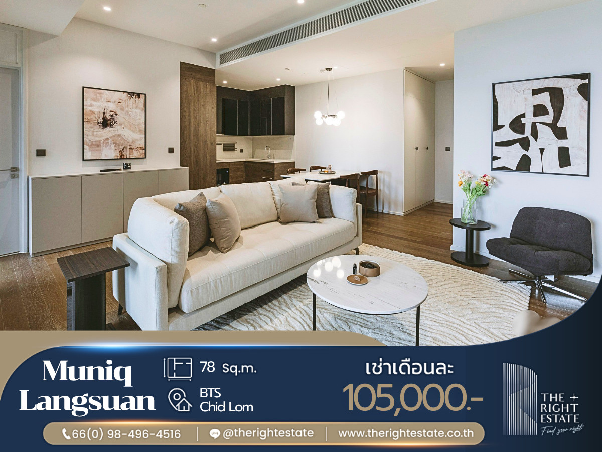 🌿Muniq Langsuan🌿 Big room nice view 🛏 2 Bed 78 sq.m close BTS Chid Lom 🌿Muniq Langsuan🌿 Big room nice view 🛏 2 Bed 78 sq.m close BTS Chid Lom