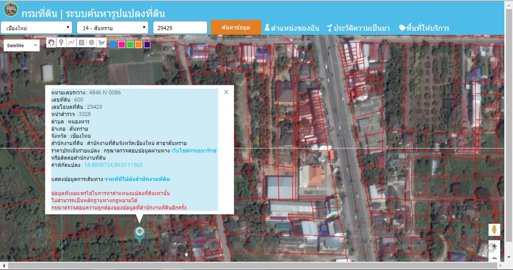 ขายที่ดินสวยใกล้ตัวเมืองเชียงใหม่ (10 กม. จากเซ็นทรัลเฟสติวัล ก่อนถึงม.แม่โจ้ 1.5 กม.) 1 ไร่ 51 ตร.ว. อ.สันทราย จ.เชียงใหม่ ขายที่ดินสวยใกล้ตัวเมืองเชียงใหม่ (10 กม. จากเซ็นทรัลเฟสติวัล ก่อนถึงม.แม่โจ้ 1.5 กม.) 1 ไร่ 51 ตร.ว. อ.สันทราย จ.เชียงใหม่