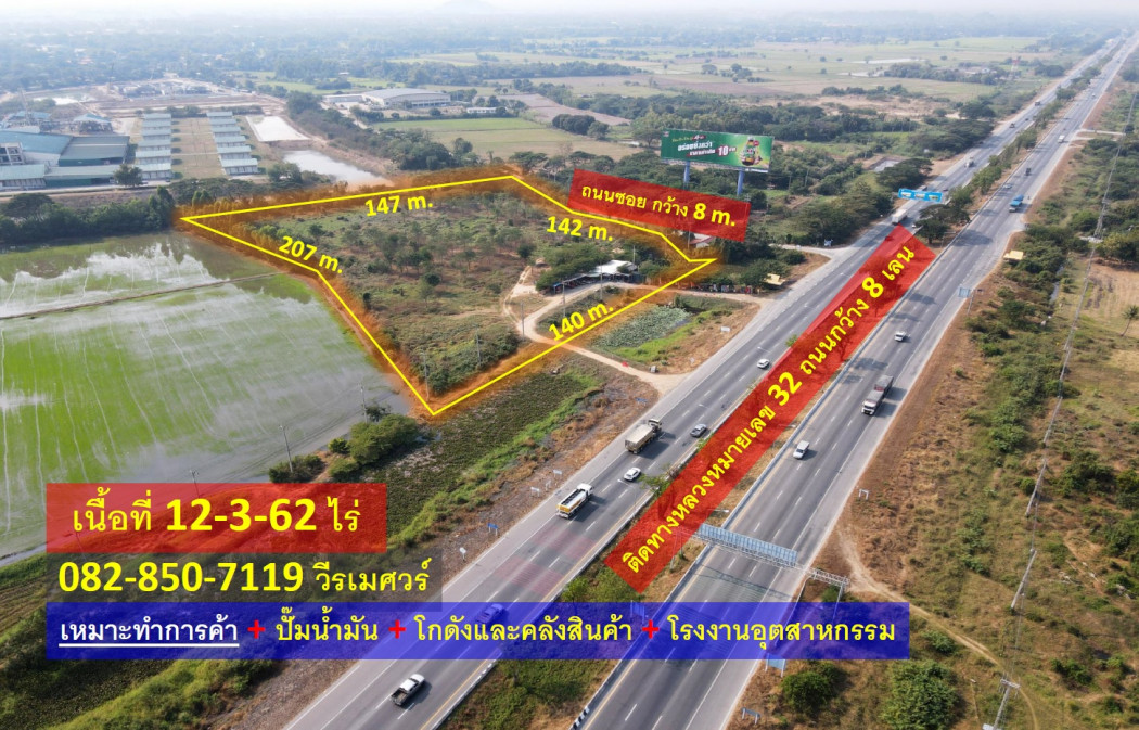 Land for sale on Highway No. 32 (way to Nakhon Sawan), Chi Nam Rae Subdistrict In Buri District, Sing Buri, area 12-3-62 rai, suitable for trading, factories, warehouses