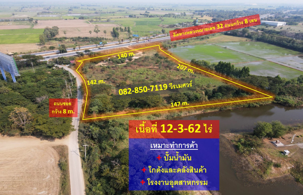 Land for sale on Highway No. 32 (way to Nakhon Sawan), Chi Nam Rae Subdistrict In Buri District, Sing Buri, area 12-3-62 rai, suitable for trading, factories, warehouses – รูปที่ 3