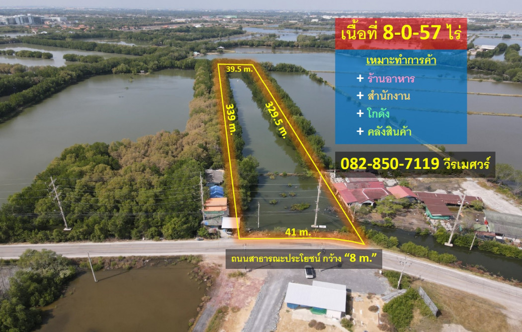 Land for sale in Bang Khun Thian - Chai Thale (Suitable for trading, restaurants + offices + warehouses and warehouses) 8-0-57 rai, rectangular shape, near the hospital and Bangmod University. Land for sale in Bang Khun Thian - Chai Thale (Suitable for trading, restaurants + offices + warehouses and warehouses) 8-0-57 rai, rectangular shape, near the hospital and Bangmod University.