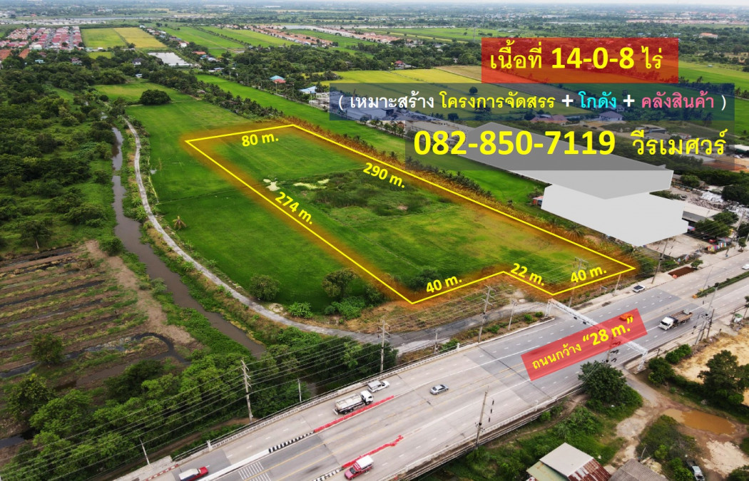 ขายที่ดิน ฉลองกรุง (เหมาะสร้าง โครงการจัดสรร โกดัง คลังสินค้า) 14-0-8 ไร่ รูปคล้ายสี่เหลี่ยมผืนผ้าสวยงาม ผิวสัมผัสถนน 40 m. ถนนกว้าง 28 m. ขายที่ดิน ฉลองกรุง (เหมาะสร้าง โครงการจัดสรร โกดัง คลังสินค้า) 14-0-8 ไร่ รูปคล้ายสี่เหลี่ยมผืนผ้าสวยงาม ผิวสัมผัสถนน 40 m. ถนนกว้าง 28 m.