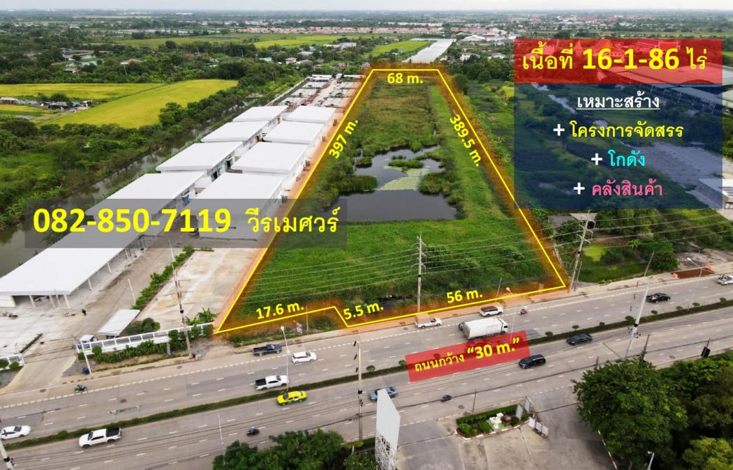 Land for sale, Chalongkrung (suitable for building housing projects + warehouses) 16-1-86 rai, beautiful rectangular shape, road surface 56 m., road 30 m.