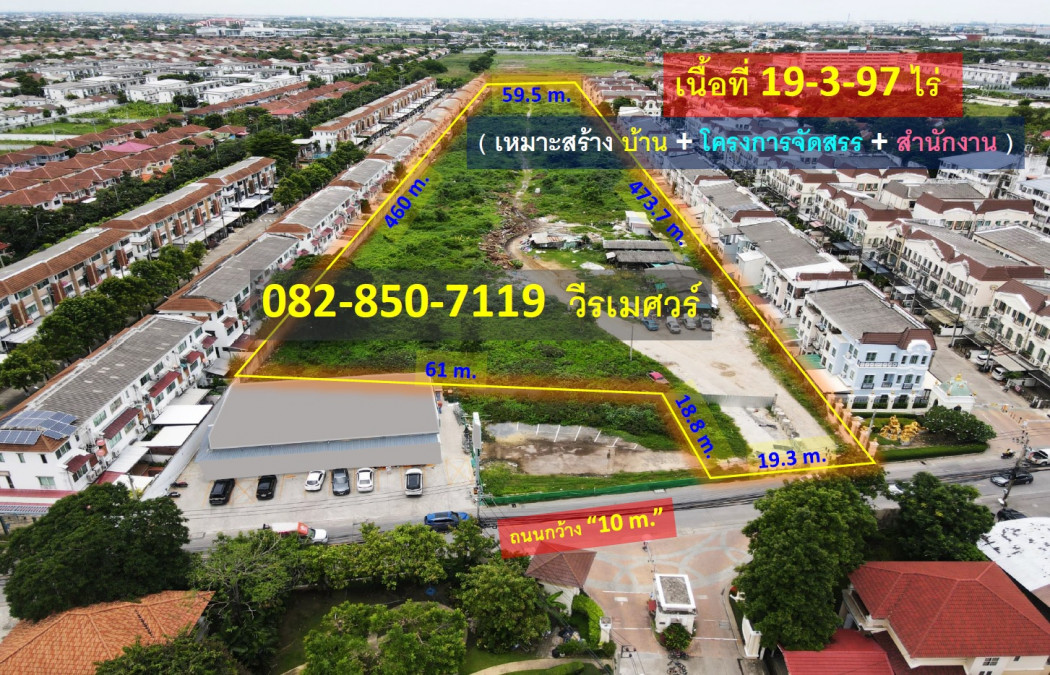 Land for sale on Srinakarin-Romklao Road. (Suitable for building houses + housing projects + offices) 19-3-97 rai, road surface 19.3 meters, road width 10 meters