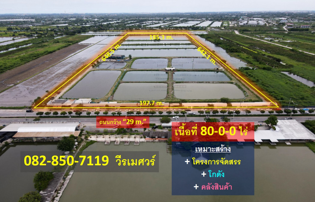 ขายที่ดิน ลาดกระบัง (เหมาะสร้าง โครงการจัดสรร + โกดัง + คลังสินค้า) 80-0-0 ไร่ รูปสี่เหลี่ยมผืนผ้าสวยงาม ผิวสัมผัสถนน 197.7 m. ถนน 29 m. – รูปที่ 2