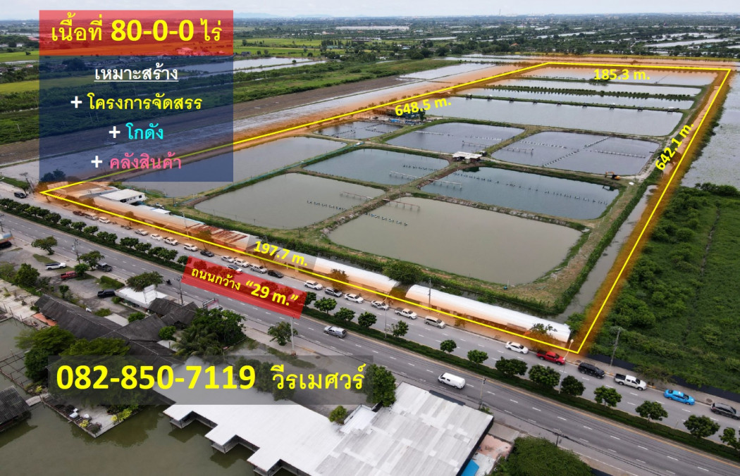ขายที่ดิน ลาดกระบัง (เหมาะสร้าง โครงการจัดสรร + โกดัง + คลังสินค้า) 80-0-0 ไร่ รูปสี่เหลี่ยมผืนผ้าสวยงาม ผิวสัมผัสถนน 197.7 m. ถนน 29 m. – รูปที่ 3
