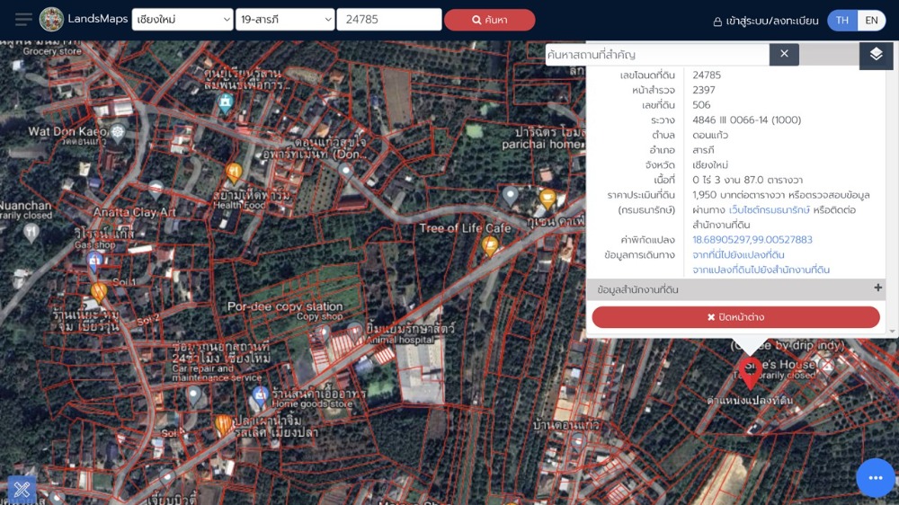 ขายที่ดินสวย มีสวนลำไย 387 ตร.ว. ใกล้ตัวเมืองเชียงใหม่ (14 กม. ถึงสนามบิน 6.6 กม. ถึงไทวัสดุ) ต.ดอนแก้ว อ.สารภี จ.เชียงใหม่ ขายที่ดินสวย มีสวนลำไย 387 ตร.ว. ใกล้ตัวเมืองเชียงใหม่ (14 กม. ถึงสนามบิน 6.6 กม. ถึงไทวัสดุ) ต.ดอนแก้ว อ.สารภี จ.เชียงใหม่