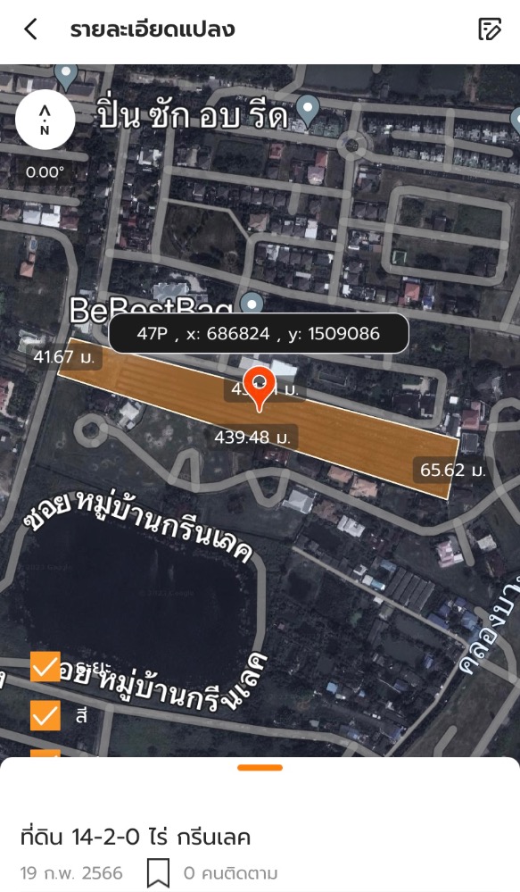 ขายที่ดินแปลงสวย 14-2-0ไร่ เหมาะทำโครงการบ้านจัดสรร ขายต่ำกว่าราคาประเมินกรมธนารักษ์ ซอยหมู่บ้านกรีนเลค บางนา กม.13 ขายที่ดินแปลงสวย 14-2-0ไร่ เหมาะทำโครงการบ้านจัดสรร ขายต่ำกว่าราคาประเมินกรมธนารักษ์ ซอยหมู่บ้านกรีนเลค บางนา กม.13
