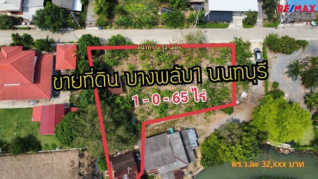 ขายที่ดิน บางพลับ1 เนื้อที่ 1-0-65 ไร่ วัดสาลีโขภิตาราม ชัยพฤกษ์ แจ้งวัฒนะ ทำเลดี ขายที่ดิน บางพลับ1 เนื้อที่ 1-0-65 ไร่ วัดสาลีโขภิตาราม ชัยพฤกษ์ แจ้งวัฒนะ ทำเลดี