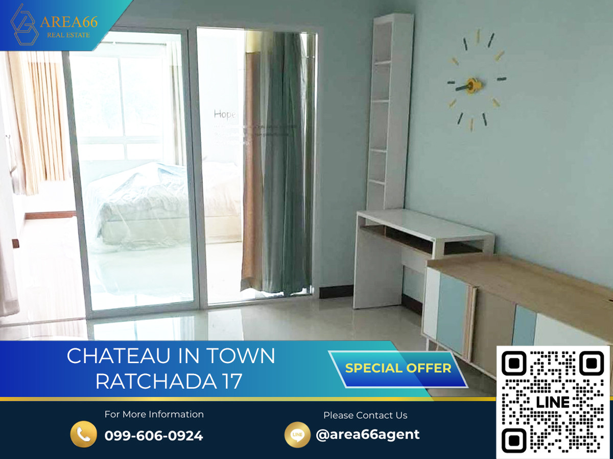🔥ขายด่วน!! คอนโด Chateau in town รัชดา 17 🔥ขายด่วน!! คอนโด Chateau in town รัชดา 17
