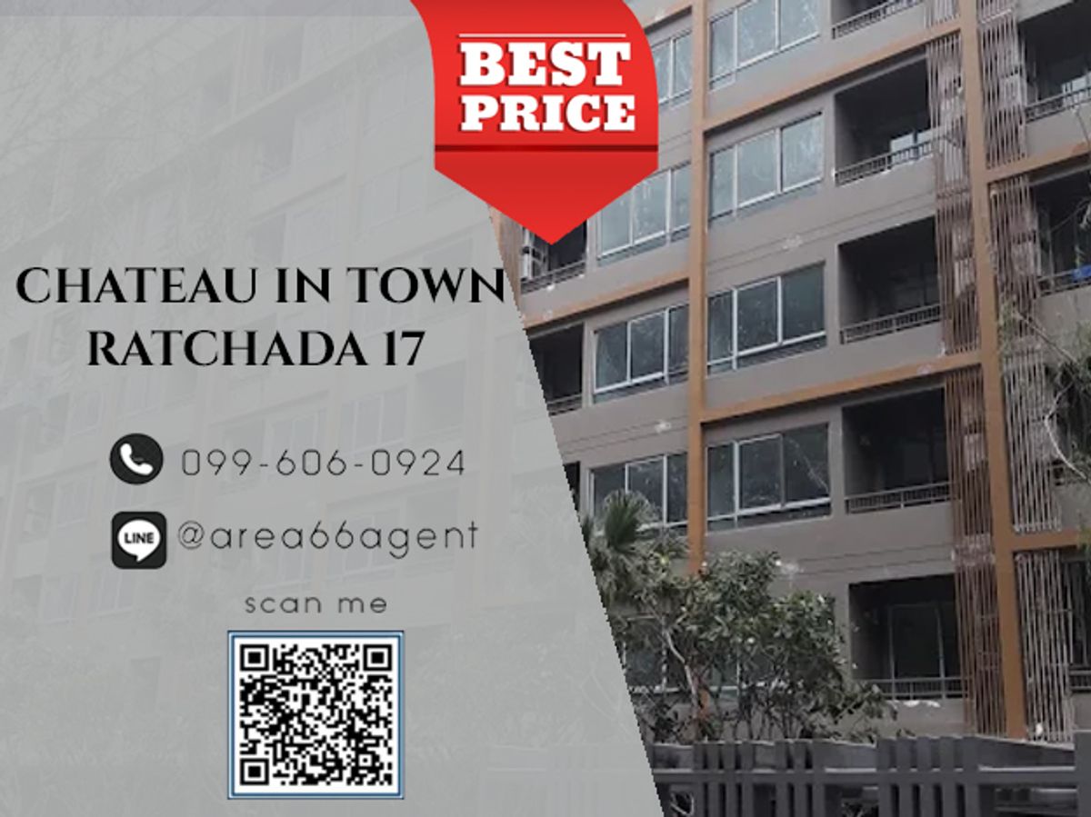 🔥 ขายด่วน!! คอนโด Chateau in town รัชดา 17 🔥 ขายด่วน!! คอนโด Chateau in town รัชดา 17