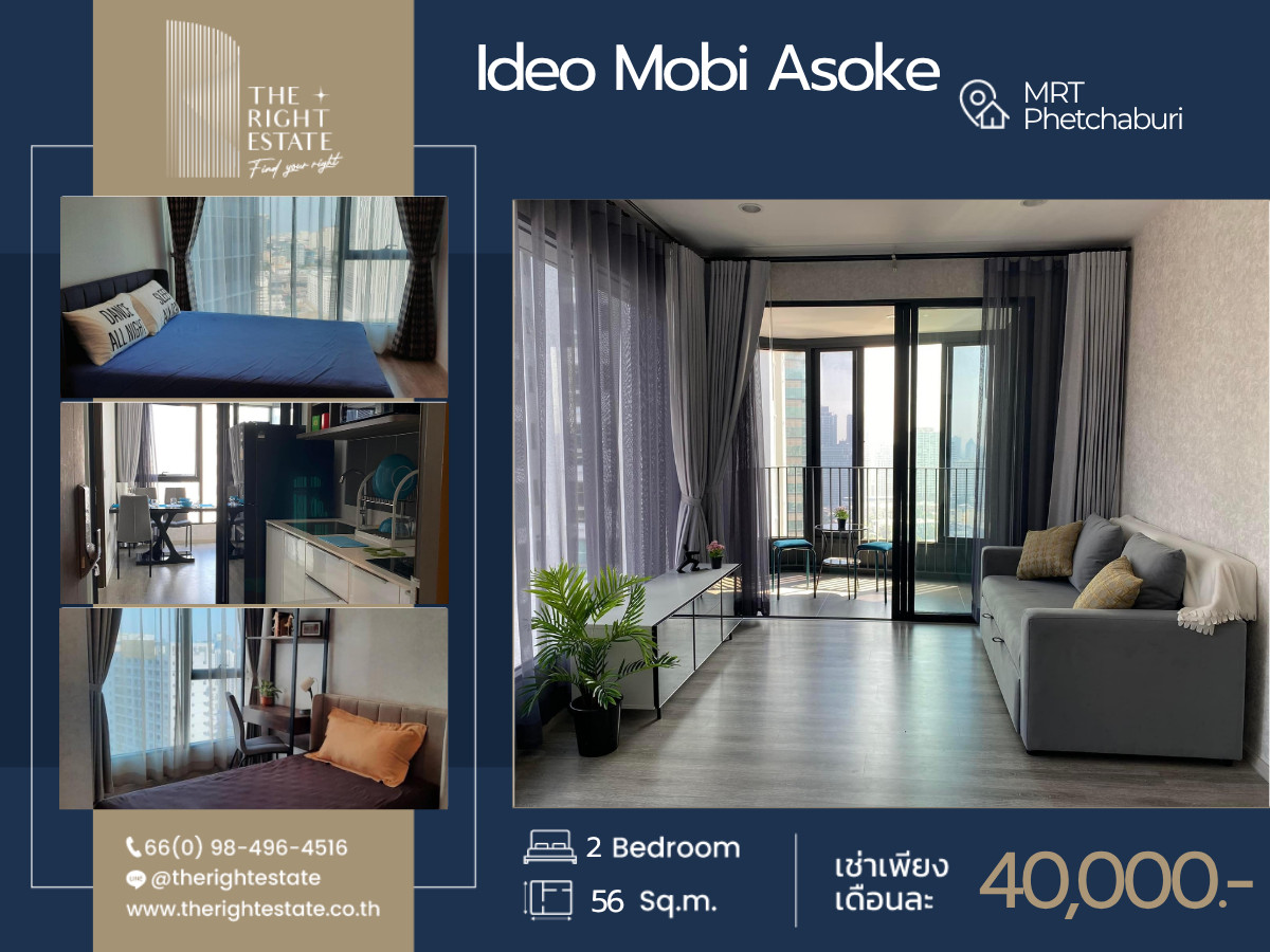 🌿 Ideo Mobi Asoke 🌿 ห้องสวย ตกแต่งสวยงาม 🛏 2 ห้องนอน 56.40 ตร.ม ราคาต่อรองได้!!! - ใกล้ MRT เพรชบุรี 🌿 Ideo Mobi Asoke 🌿 ห้องสวย ตกแต่งสวยงาม 🛏 2 ห้องนอน 56.40 ตร.ม ราคาต่อรองได้!!! - ใกล้ MRT เพรชบุรี