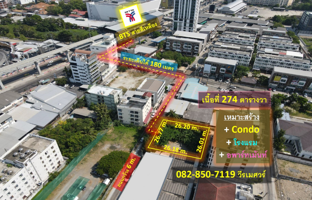 Land for sale, Srinakarin (near the yellow line BTS station, walking distance is only 180 m.) 170 square wah, suitable for building a condo + hotel + apartment.