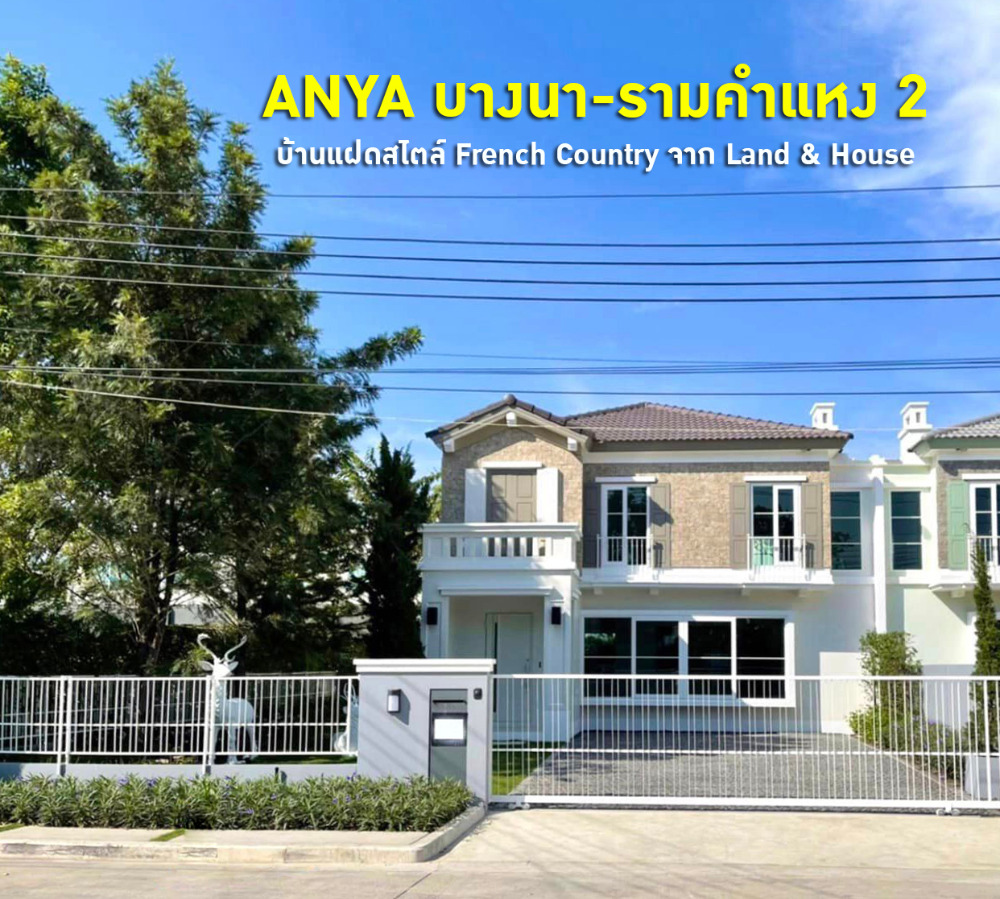 Project from From Land&House, location near Mega Bangna, Anya Bangna, Ramkhamhaeng 2