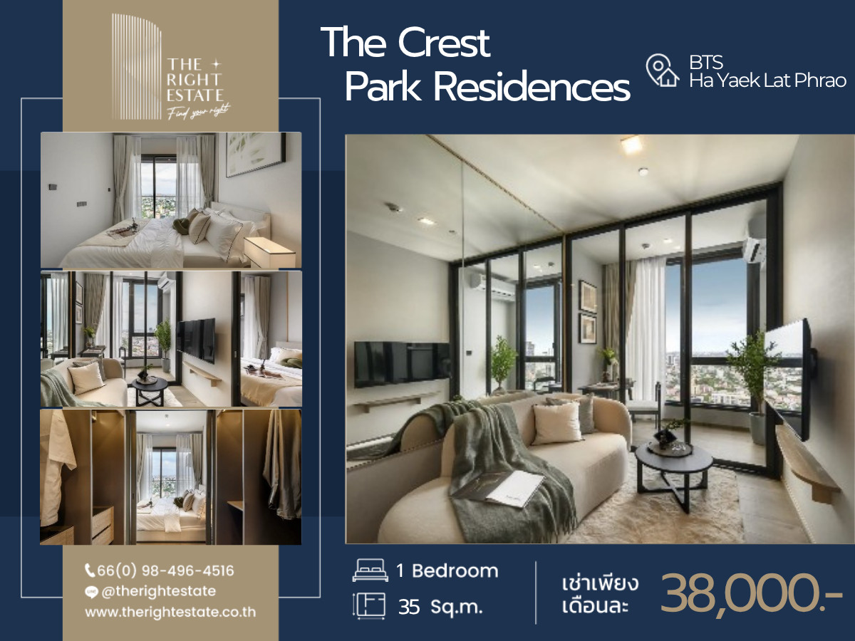 🌿The Crest Park Residences🌿 ห้องสวย ตกแต่งน่าอยู่สุดๆ - 1 ห้องนอน 35 ตร.ม. - ติด BTS ห้าแยกลาดพร้าว
