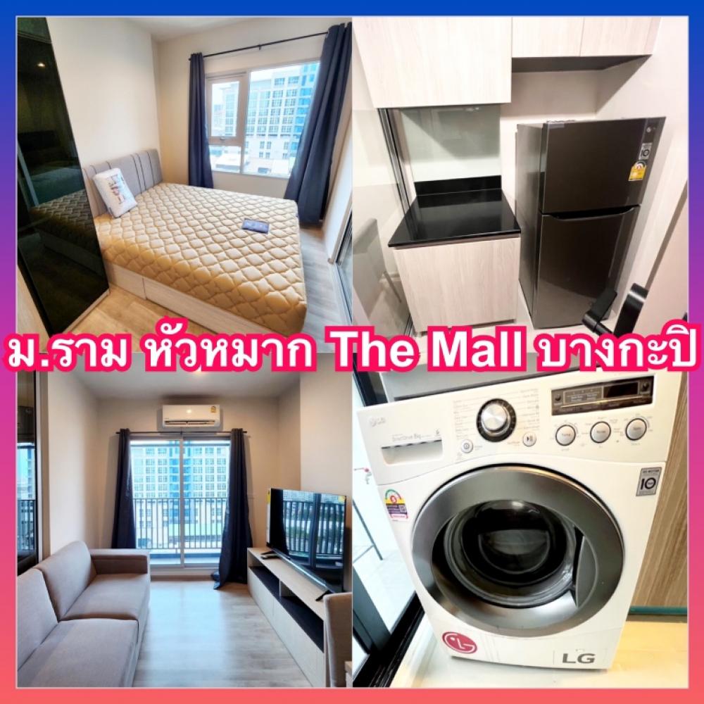 Niche mono Ram Niche Mono Ram Condo for rent near The Mall Bangkapi, Nida Krungthep Kreetha, Huamark, Lamsalee Niche mono Ram Niche Mono Ram Condo for rent near The Mall Bangkapi, Nida Krungthep Kreetha, Huamark, Lamsalee
