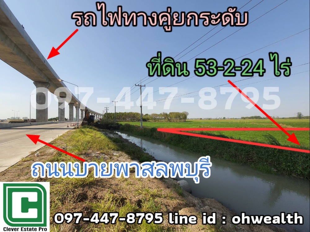 ที่ดินติดถนนบายพาส 366 อำเภอเมืองลพบุรี 53-2-24 ไร่ ใกล้แยกโพธิ์เก้าต้น จ.ลพบุรี ที่ดินติดถนนบายพาส 366 อำเภอเมืองลพบุรี 53-2-24 ไร่ ใกล้แยกโพธิ์เก้าต้น จ.ลพบุรี