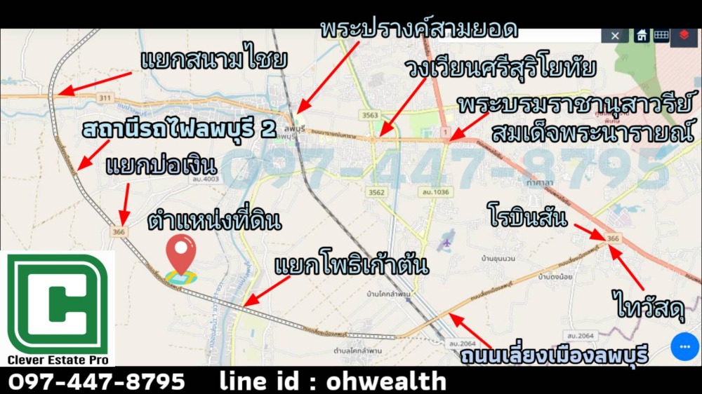 Land on Bypass Road 366, Muang District, Lop Buri, 53-2-24 Rai, near Pho Kao Ton Intersection, Lop Buri Province. – รูปที่ 3