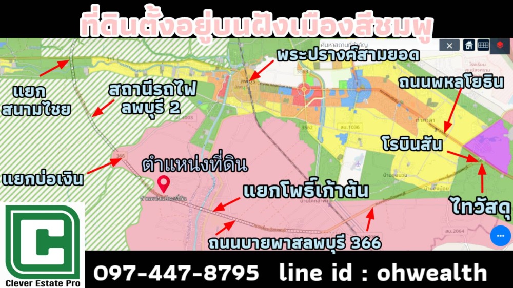 Land on Bypass Road 366, Muang District, Lop Buri, 53-2-24 Rai, near Pho Kao Ton Intersection, Lop Buri Province. – รูปที่ 4