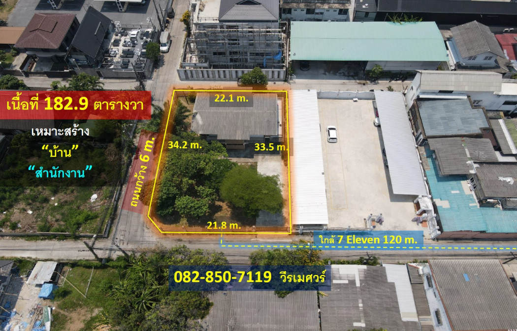 ขายที่ดิน ถนนสุขุมวิท ใกล้สถานีรถไฟฟ้า BTS (เหมาะสร้าง บ้าน และ สำนักงาน) 182.9 ตารางวา หน้ากว้าง 21.8 m. ยาว 34 m. ถนนกว้าง 6 m. – รูปที่ 2
