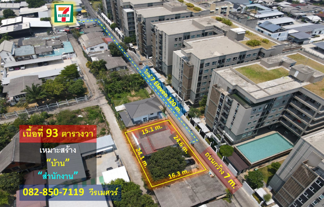 Land for sale on Sukhumvit Road, near BTS station (suitable for building houses and offices) 93 square wah, width 24.6 m., length 16.3 m., road width 7 m. Land for sale on Sukhumvit Road, near BTS station (suitable for building houses and offices) 93 square wah, width 24.6 m., length 16.3 m., road width 7 m.